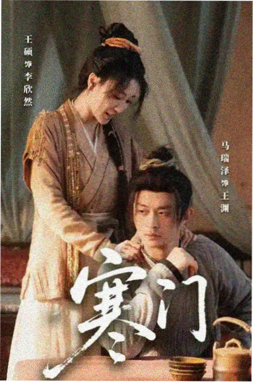 狂飙之风云再起 95影院热播